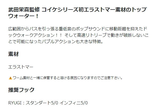 ハイドアップ コイケポッパーフロッグ