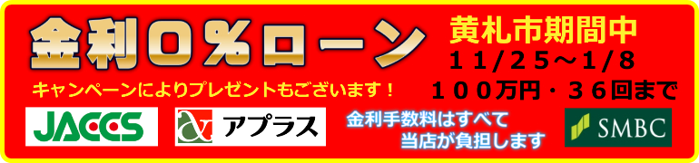 ボート＆エレキ関連商品